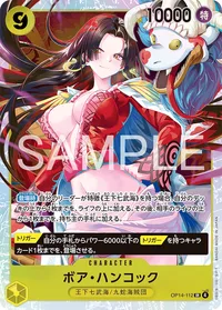 ボア・ハンコック