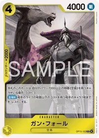 ガン・フォール