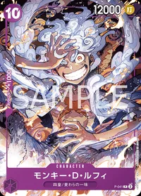 モンキー・D・ルフィ