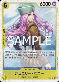 ジュエリー・ボニー