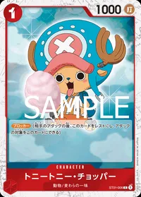 トニートニー・チョッパー