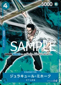 ジュラキュール・ミホーク