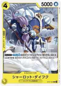 シャーロット・ダイフク