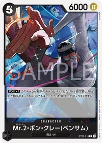 Mr.2・ボン・クレー(ベンサム)