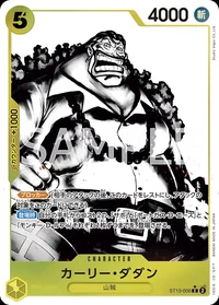 カーリー・ダダン