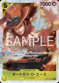 ポートガス・D・エース