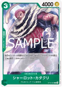 シャーロット・カタクリ