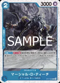 マーシャル・Ｄ・ティーチ