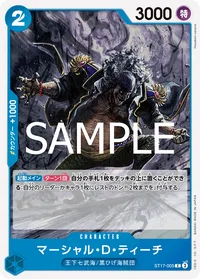 マーシャル・Ｄ・ティーチ