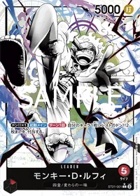 モンキー・D・ルフィ