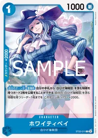 ホワイティベイ