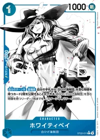 ホワイティベイ