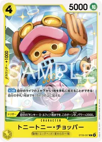 トニートニー・チョッパー