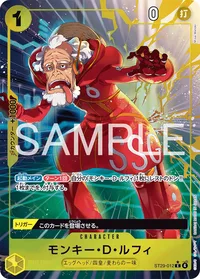 モンキー・Ｄ・ルフィ